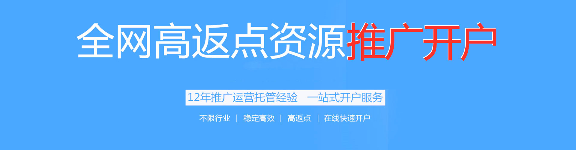崇礼信息流优化师